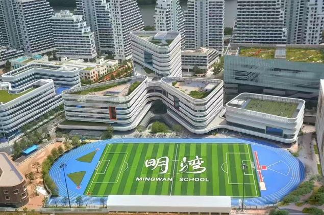 深圳明湾学校